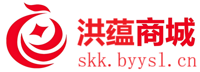 洪蕴商城